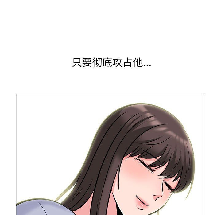 心机女教授第142话