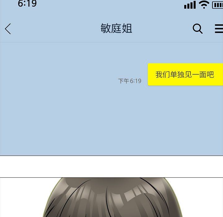 心机女教授第142话