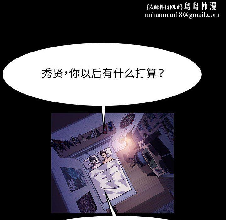 神级模特第42话