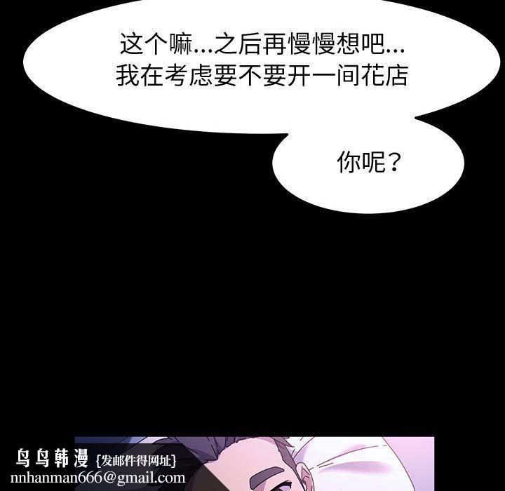 神级模特第42话