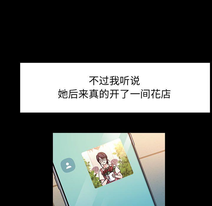 神级模特第42话