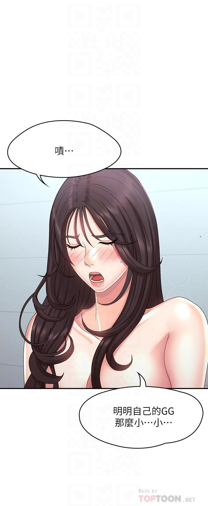 青春期小阿姨第20话-与小妈的深夜约会!