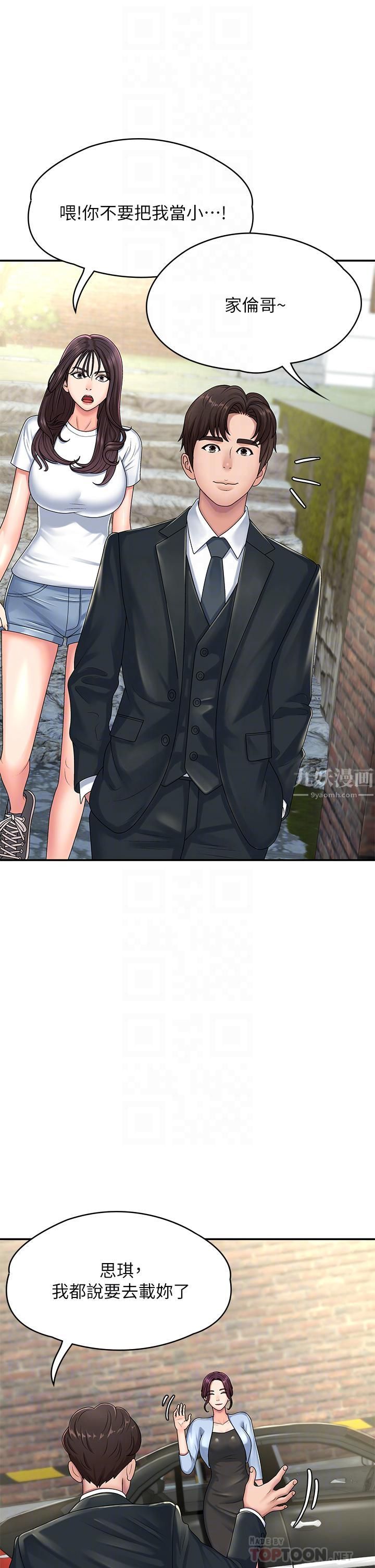 青春期小阿姨第20话-与小妈的深夜约会!