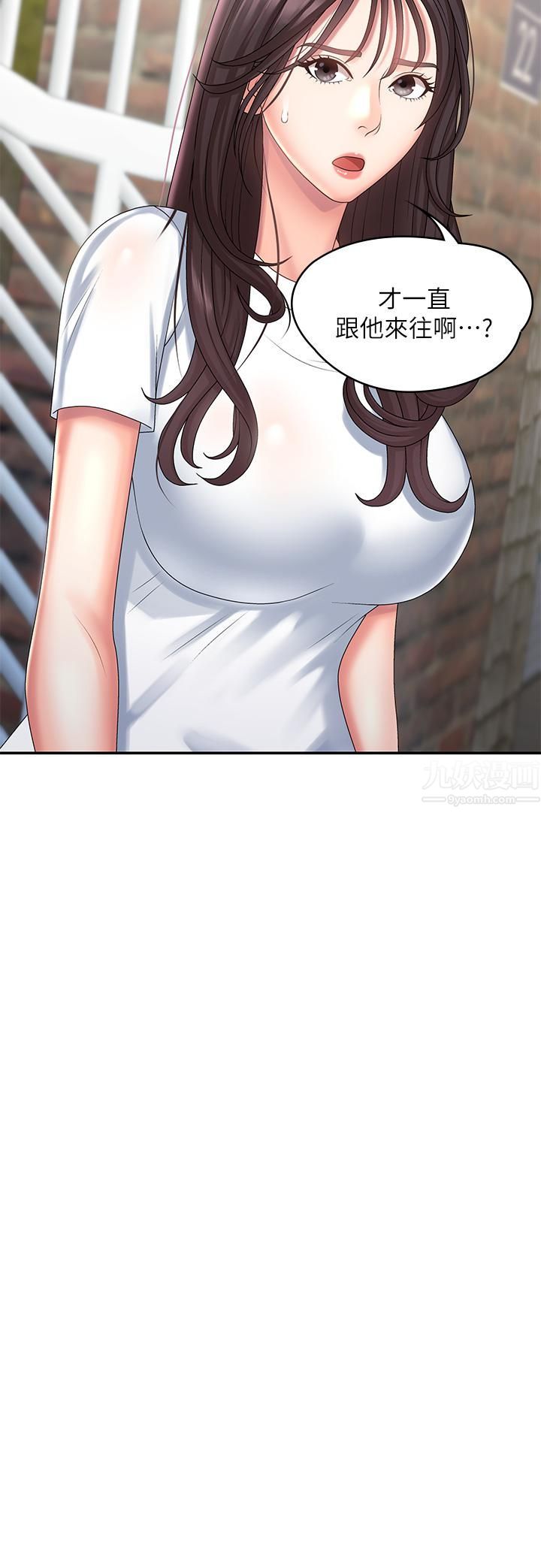 青春期小阿姨第20话-与小妈的深夜约会!