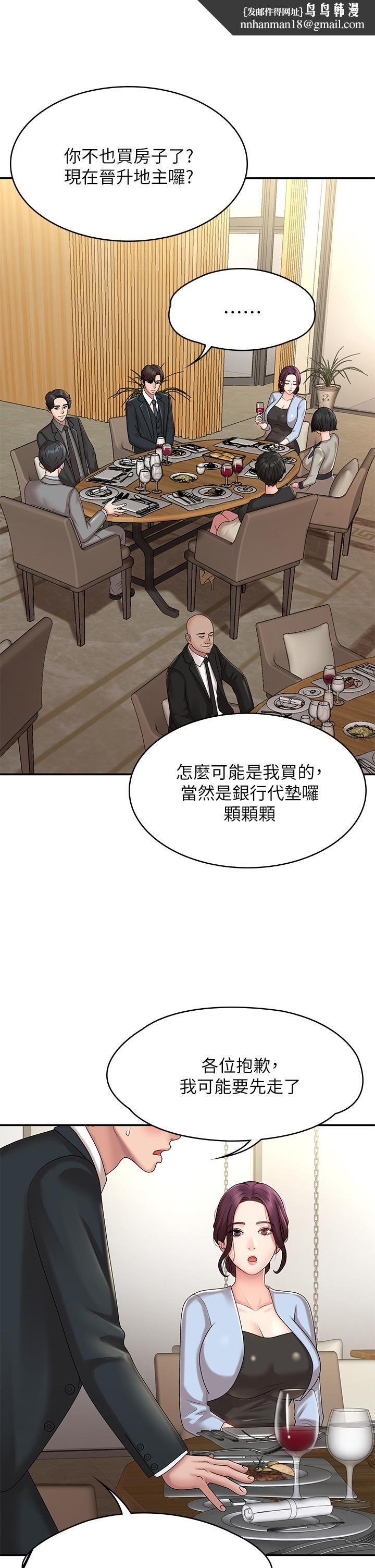 青春期小阿姨第20话-与小妈的深夜约会!