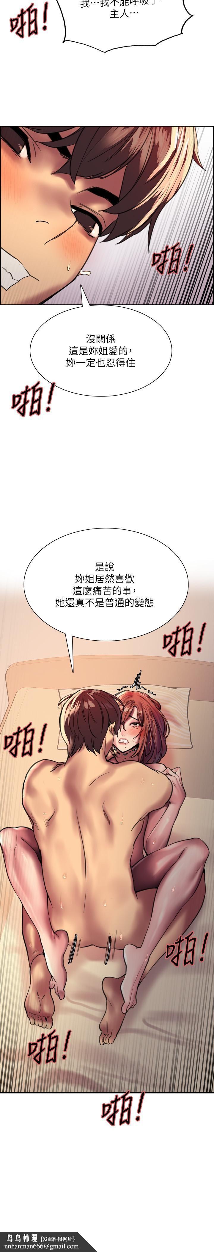 色輪眼第23話-渴望被肛的變態姐妹花