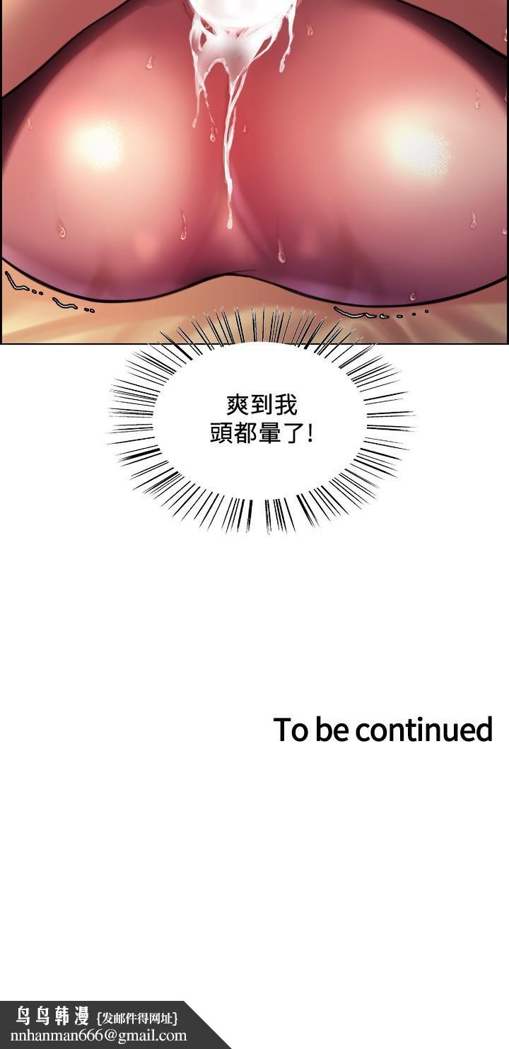 色輪眼第23話-渴望被肛的變態姐妹花