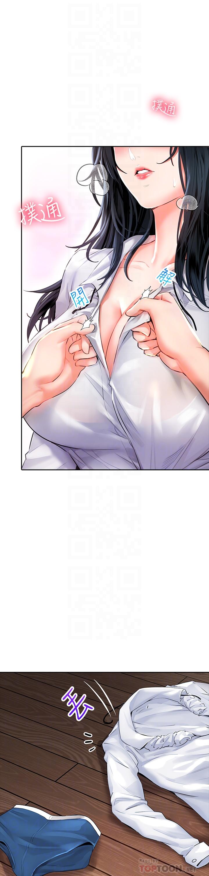 小心你后面第13话-第一次帮男人口