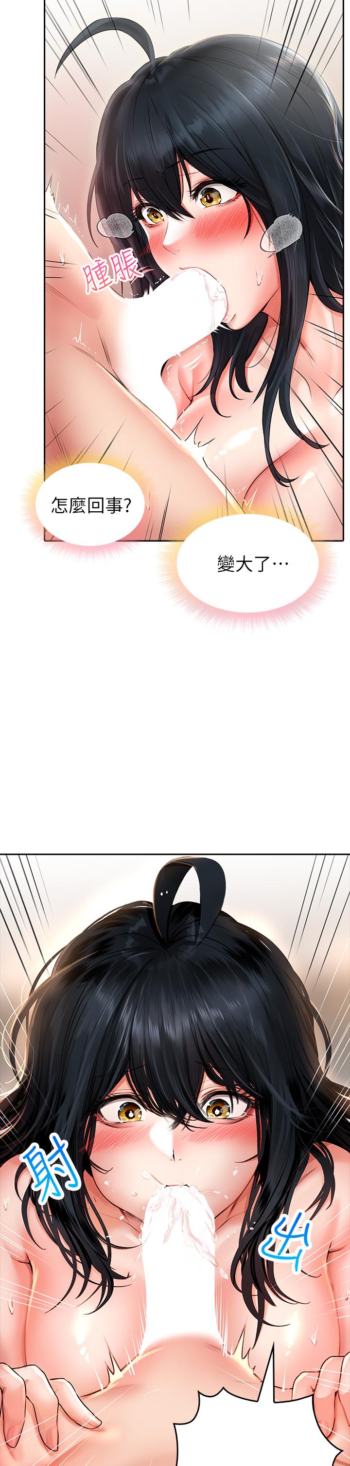 小心你后面第13话-第一次帮男人口