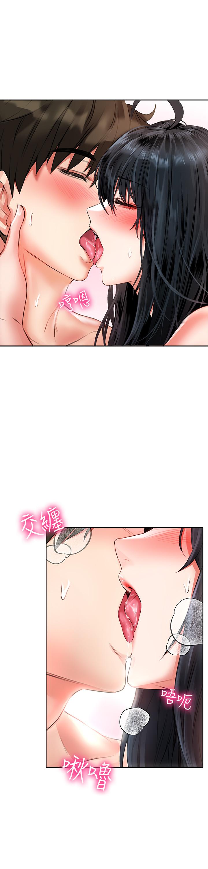 小心你后面第13话-第一次帮男人口