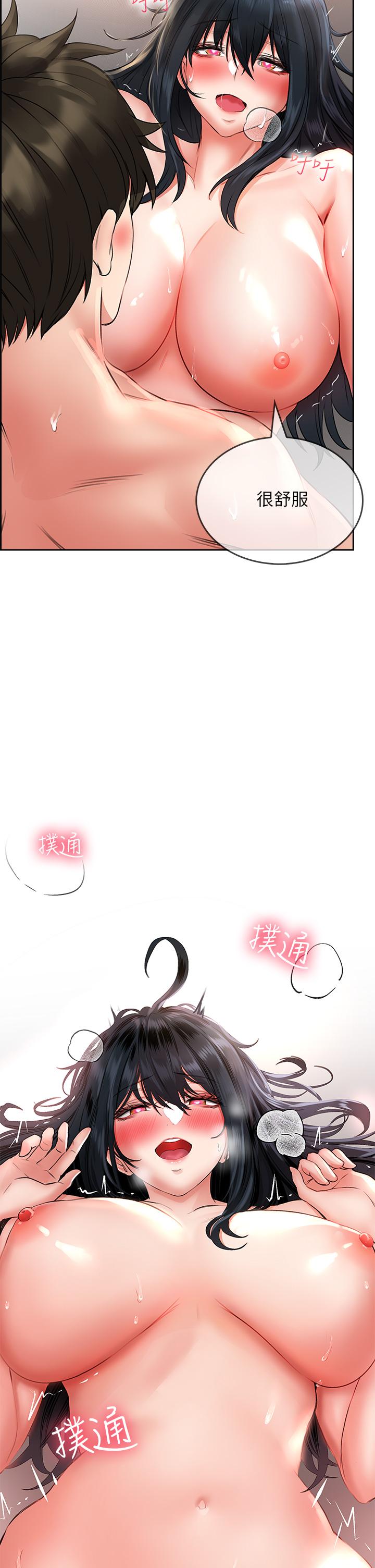 小心你后面第13话-第一次帮男人口