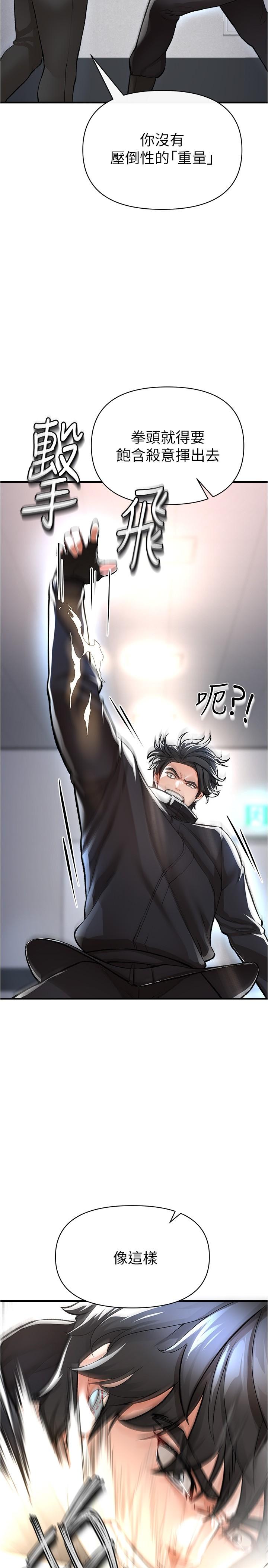 私刑刺客第14话-你能为了我牺牲到哪一步?