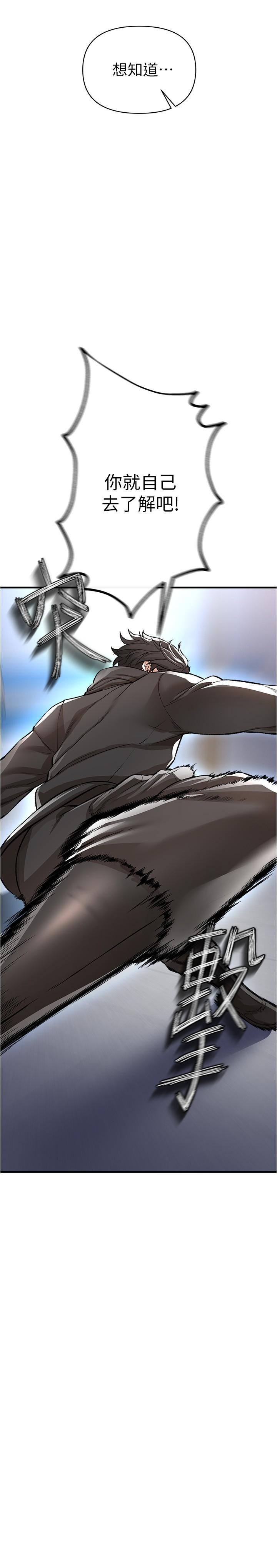 私刑刺客第14话-你能为了我牺牲到哪一步?