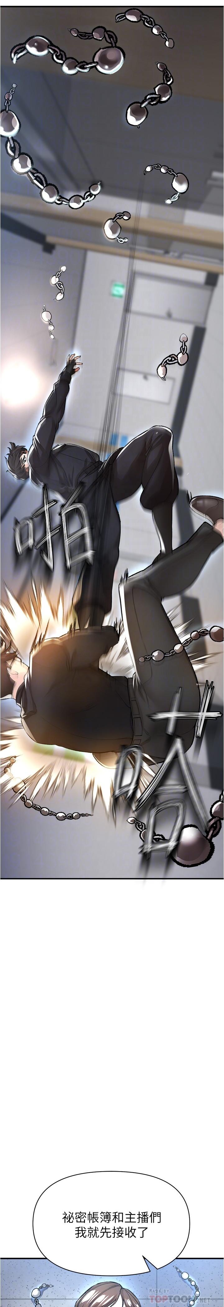 私刑刺客第14话-你能为了我牺牲到哪一步？