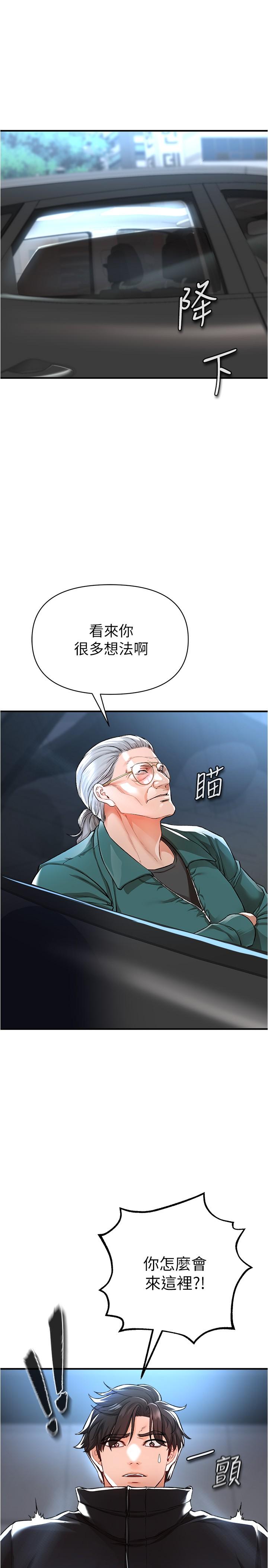 私刑刺客第14话-你能为了我牺牲到哪一步？