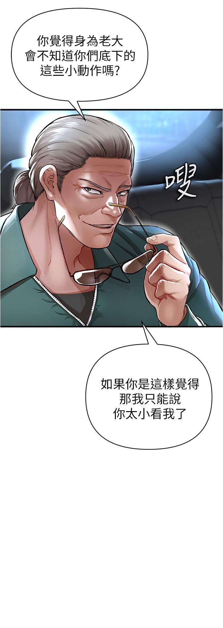 私刑刺客第14话-你能为了我牺牲到哪一步?