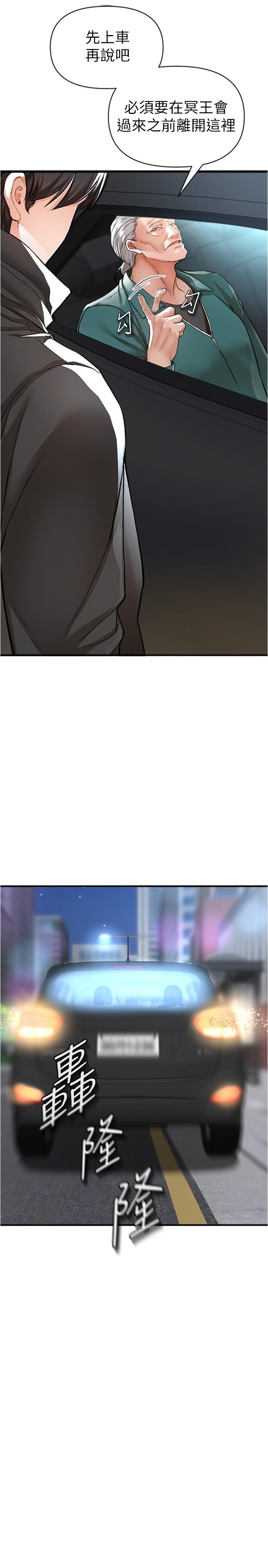 私刑刺客第14话-你能为了我牺牲到哪一步？