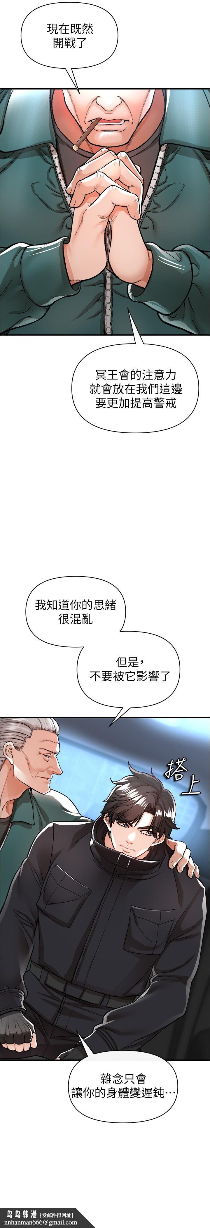 私刑刺客第14话-你能为了我牺牲到哪一步？