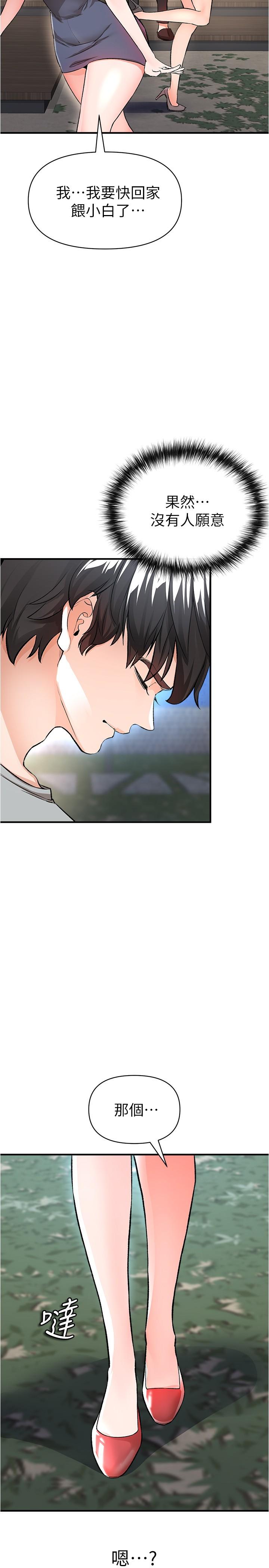 私刑刺客第14话-你能为了我牺牲到哪一步？