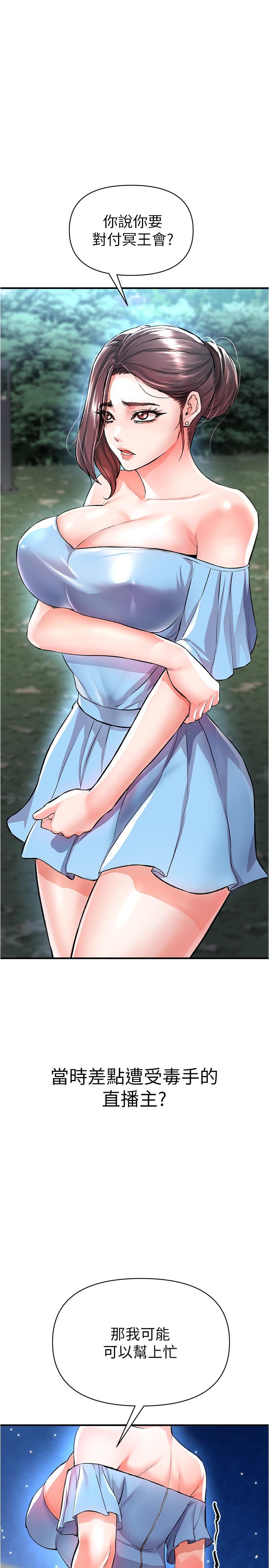 私刑刺客第14话-你能为了我牺牲到哪一步？