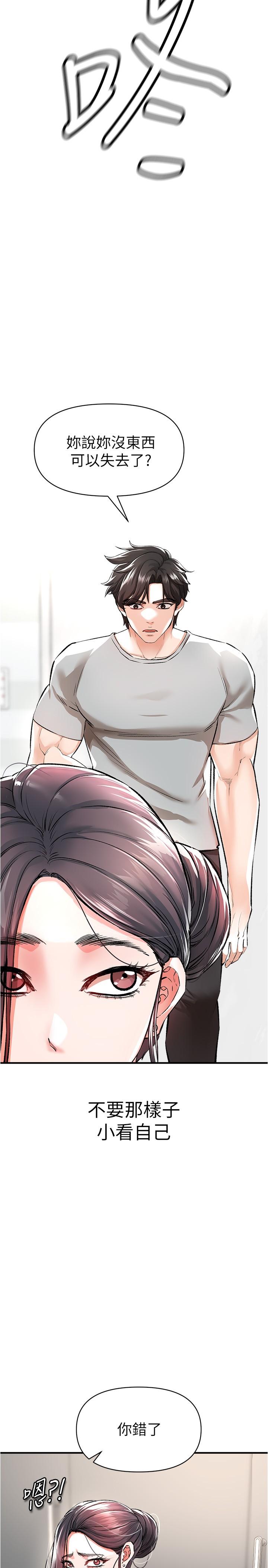 私刑刺客第14话-你能为了我牺牲到哪一步？