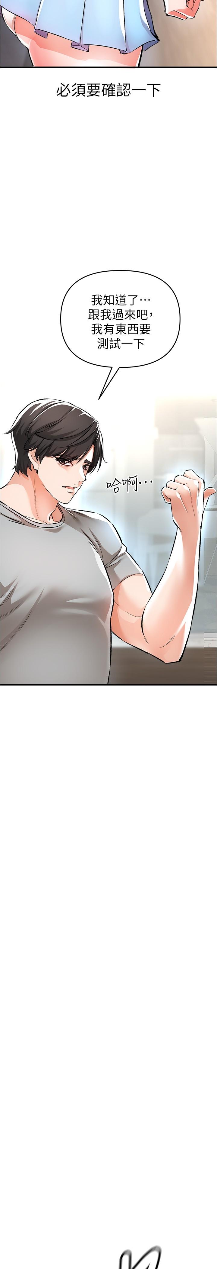 私刑刺客第14话-你能为了我牺牲到哪一步？