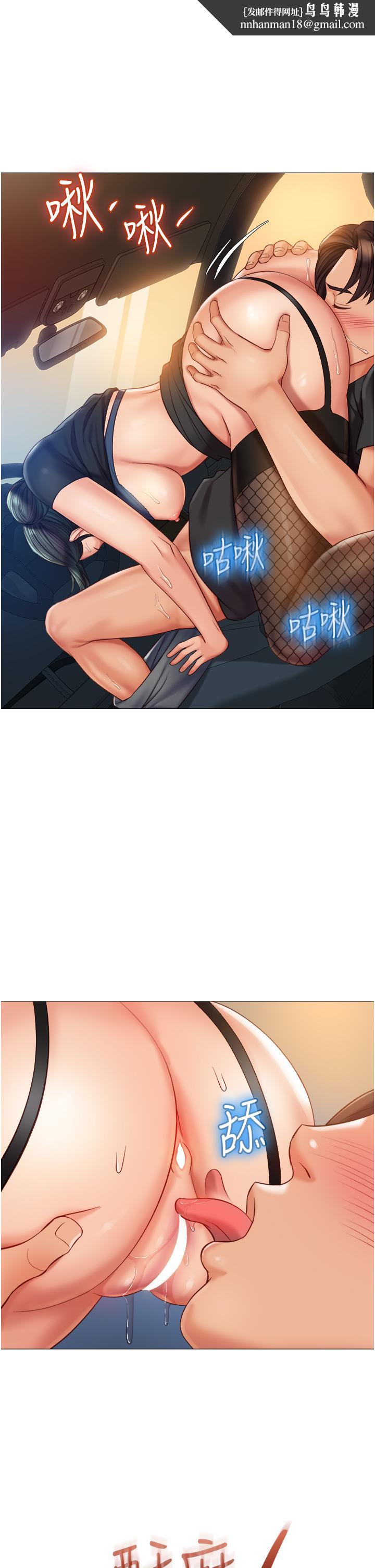 女儿闺蜜都归ME第74话-被插到淫水喷不停