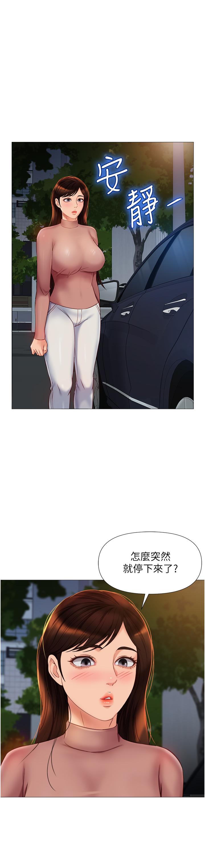 女儿闺蜜都归ME第74话-被插到淫水喷不停