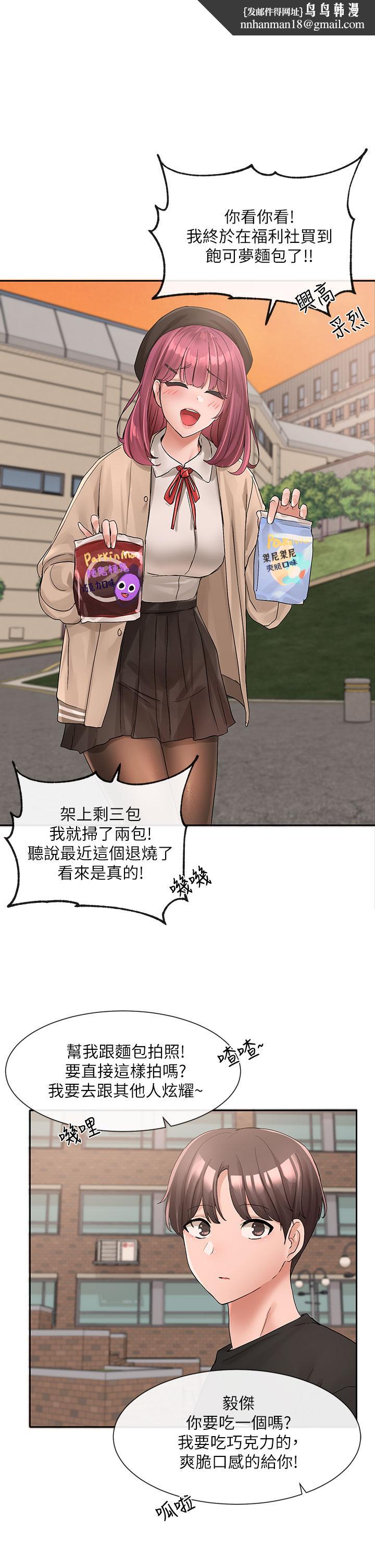 社团学姊第102话-我知道你哪里敏感了