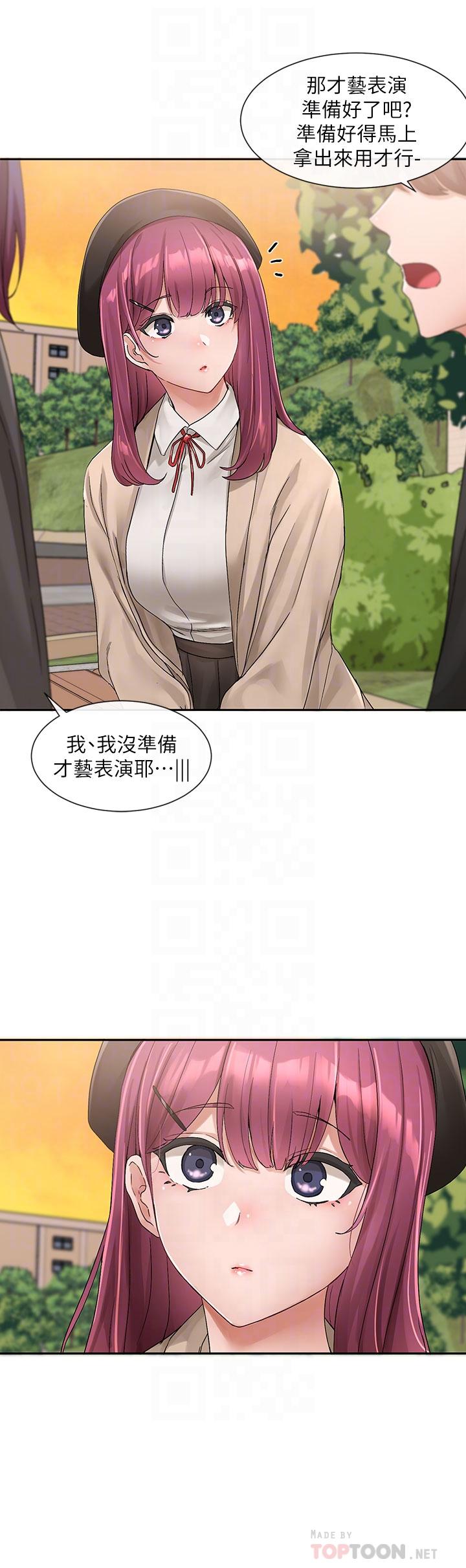 社团学姊第102话-我知道你哪里敏感了