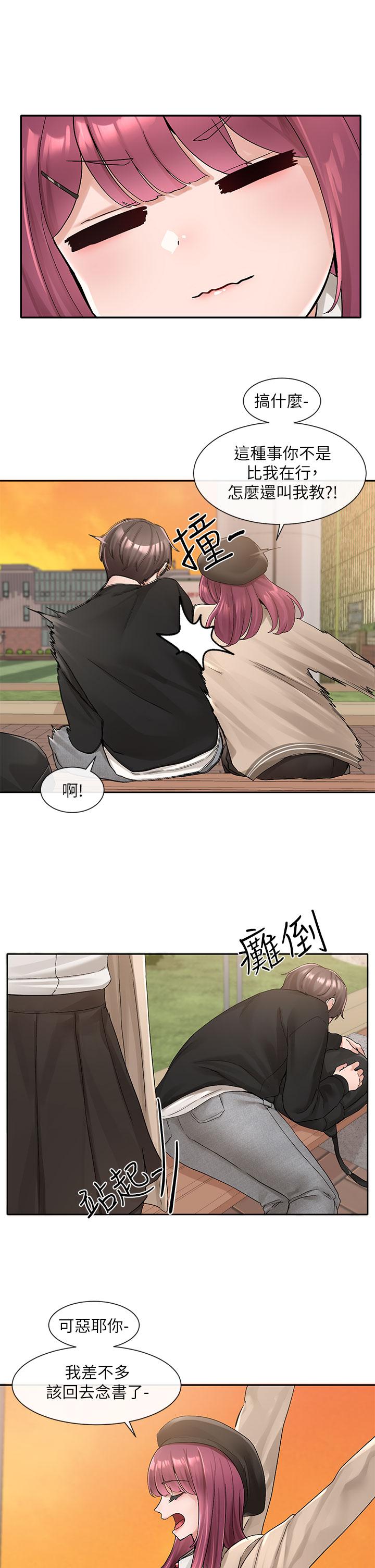 社团学姊第102话-我知道你哪里敏感了