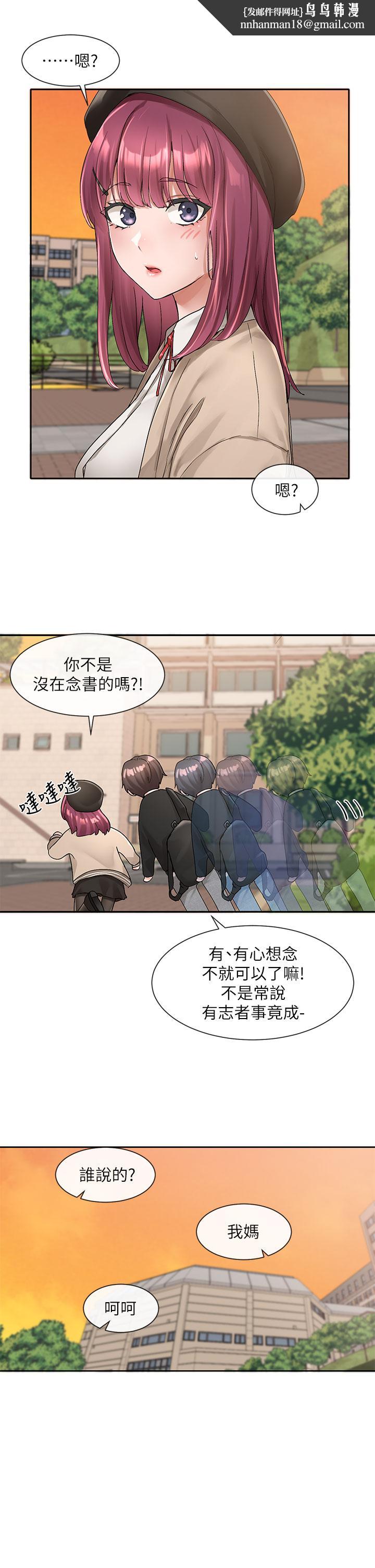 社团学姊第102话-我知道你哪里敏感了