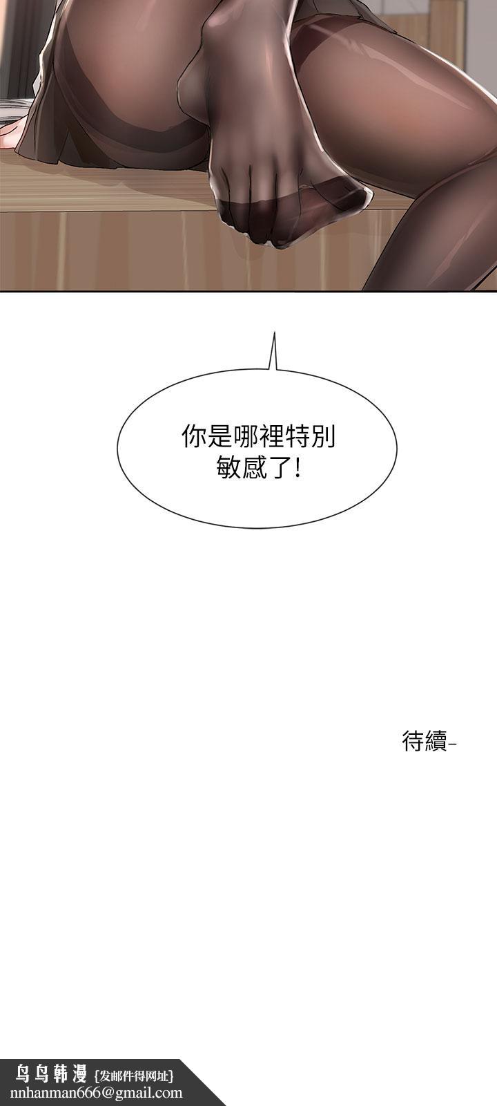 社团学姊第102话-我知道你哪里敏感了