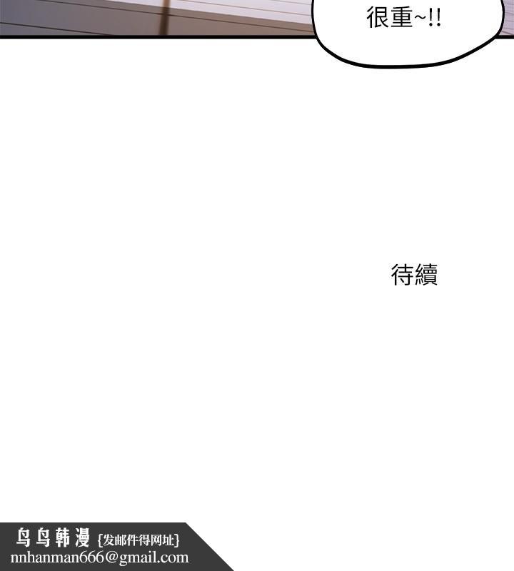 舞蹈系学姊们第38话-我要你随传随到