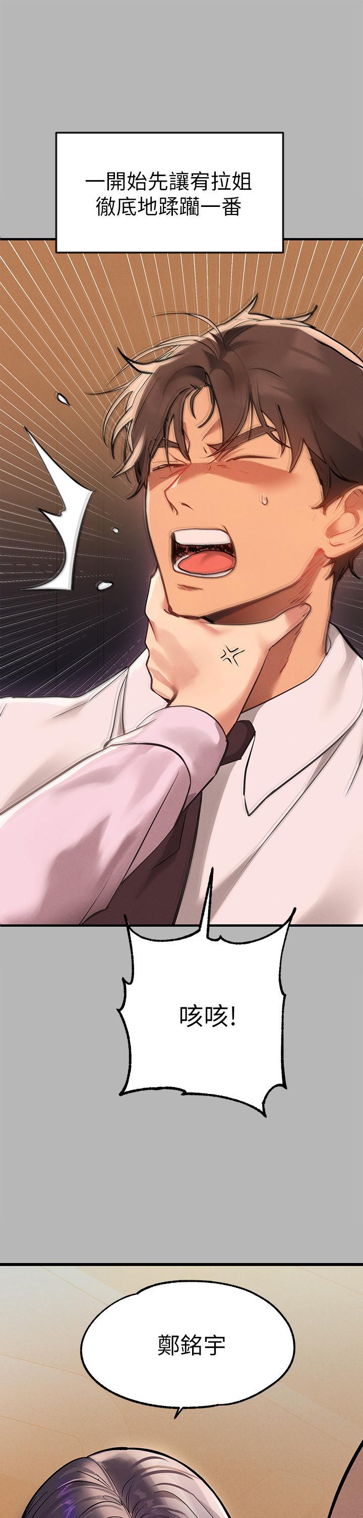 富家女姐姐第70话-大胆挑逗宥拉姐