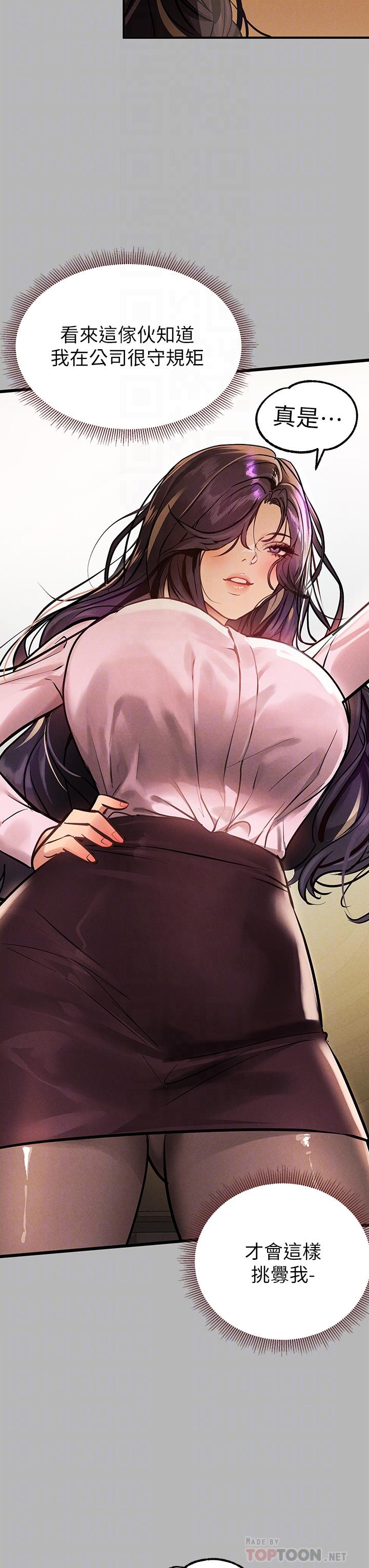 富家女姐姐第70话-大胆挑逗宥拉姐