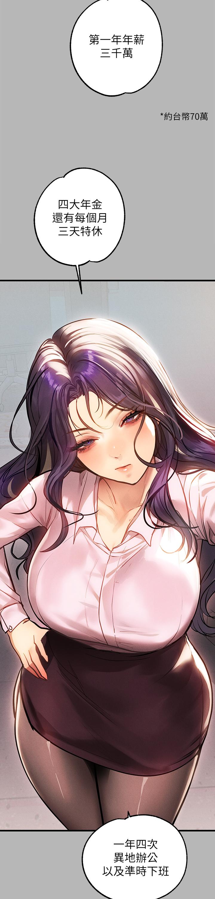 富家女姐姐第70话-大胆挑逗宥拉姐