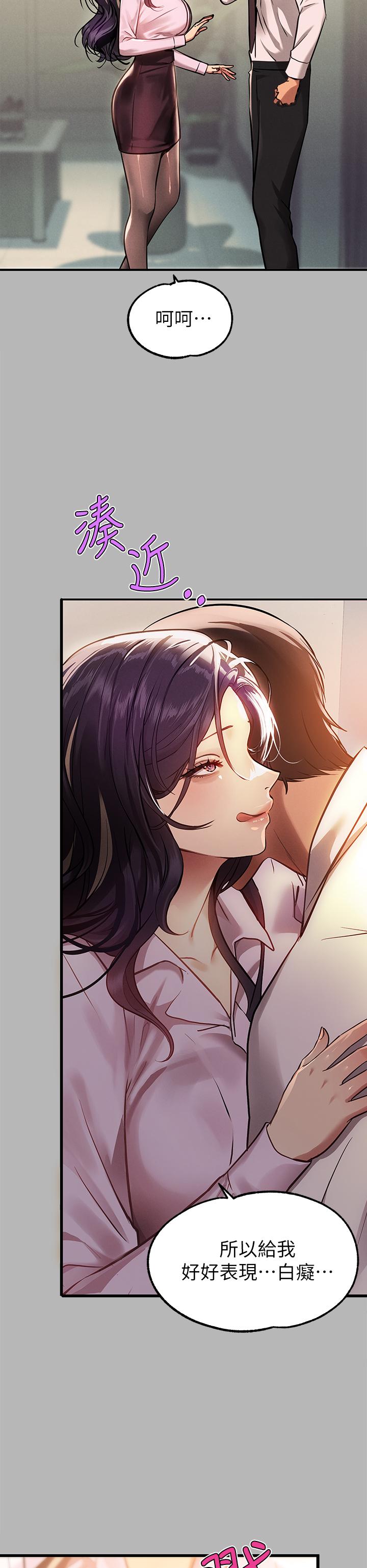 富家女姐姐第70话-大胆挑逗宥拉姐