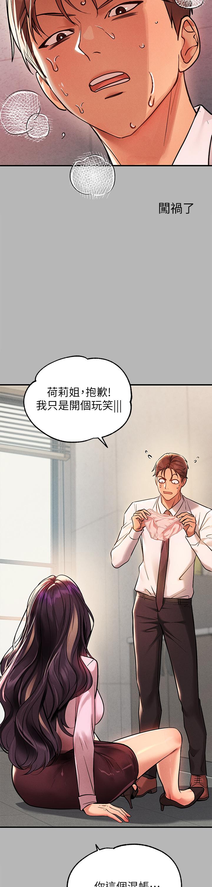 富家女姐姐第70话-大胆挑逗宥拉姐