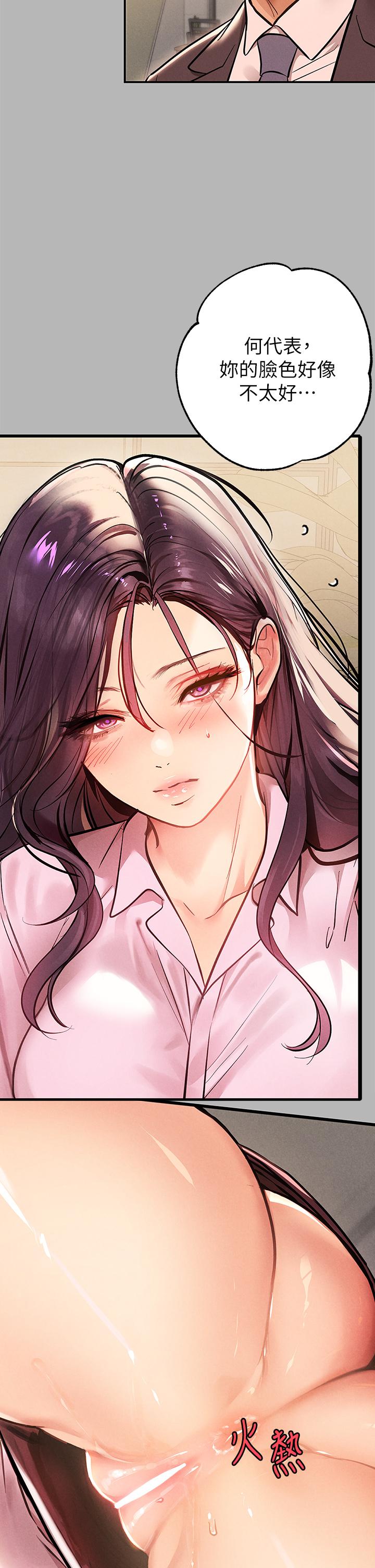 富家女姐姐第70话-大胆挑逗宥拉姐