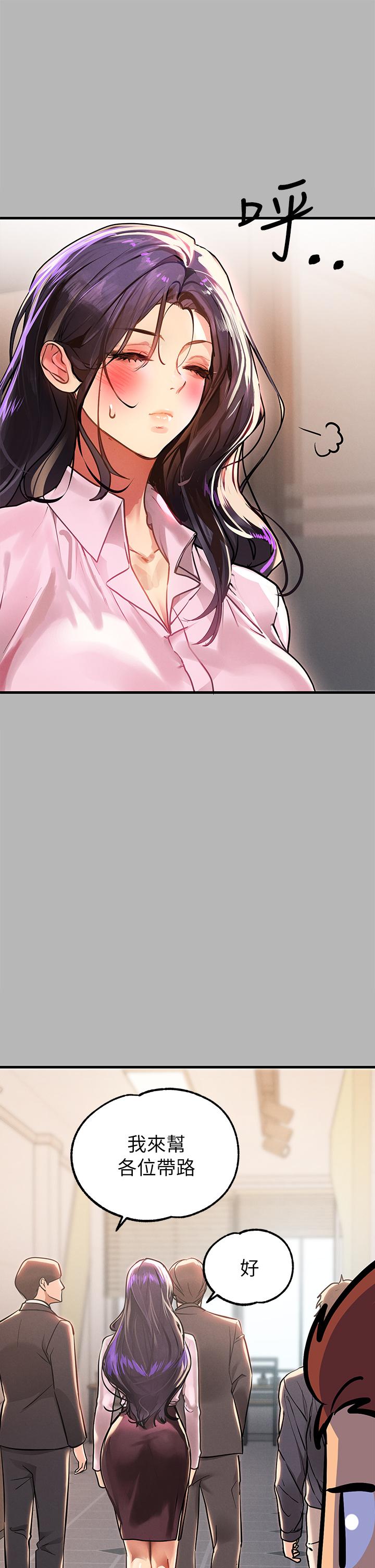 富家女姐姐第70话-大胆挑逗宥拉姐