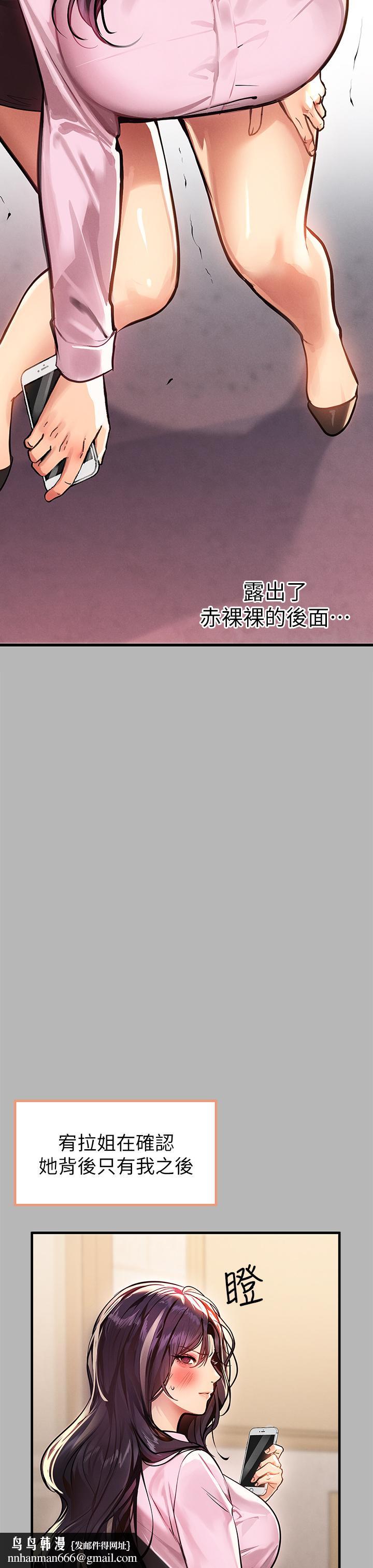 富家女姐姐第70话-大胆挑逗宥拉姐