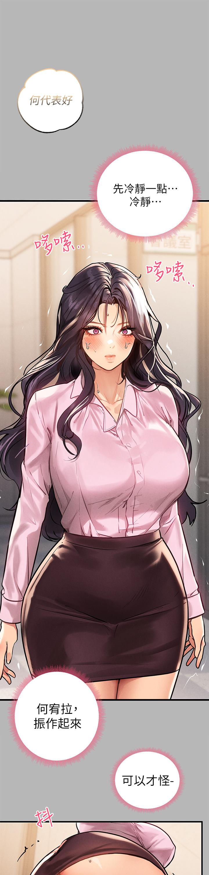 富家女姐姐第70话-大胆挑逗宥拉姐