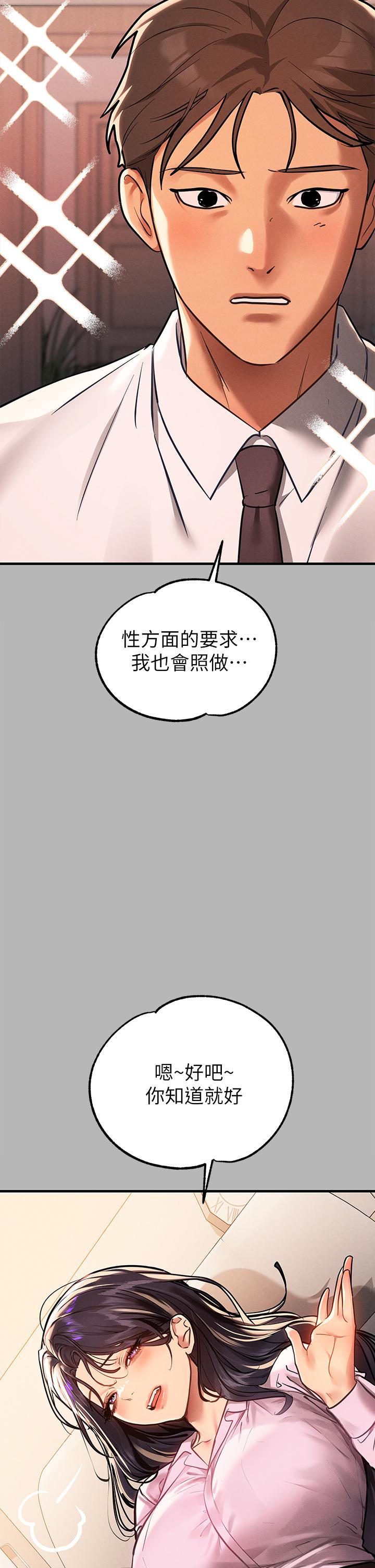 富家女姐姐第70话-大胆挑逗宥拉姐