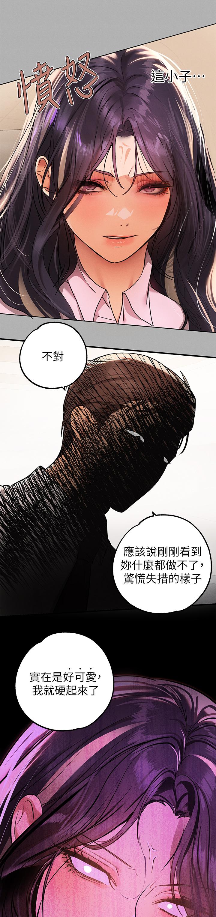 富家女姐姐第70话-大胆挑逗宥拉姐