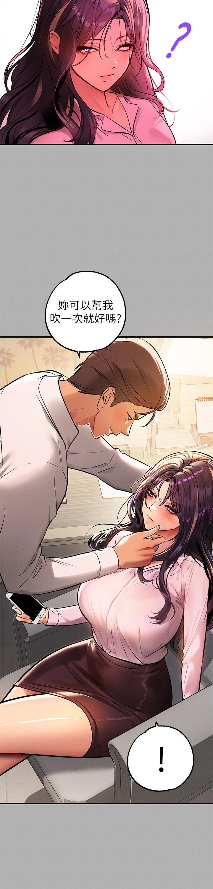 富家女姐姐第70话-大胆挑逗宥拉姐