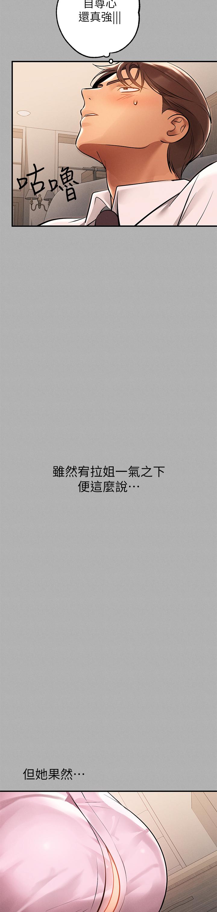 富家女姐姐第70话-大胆挑逗宥拉姐