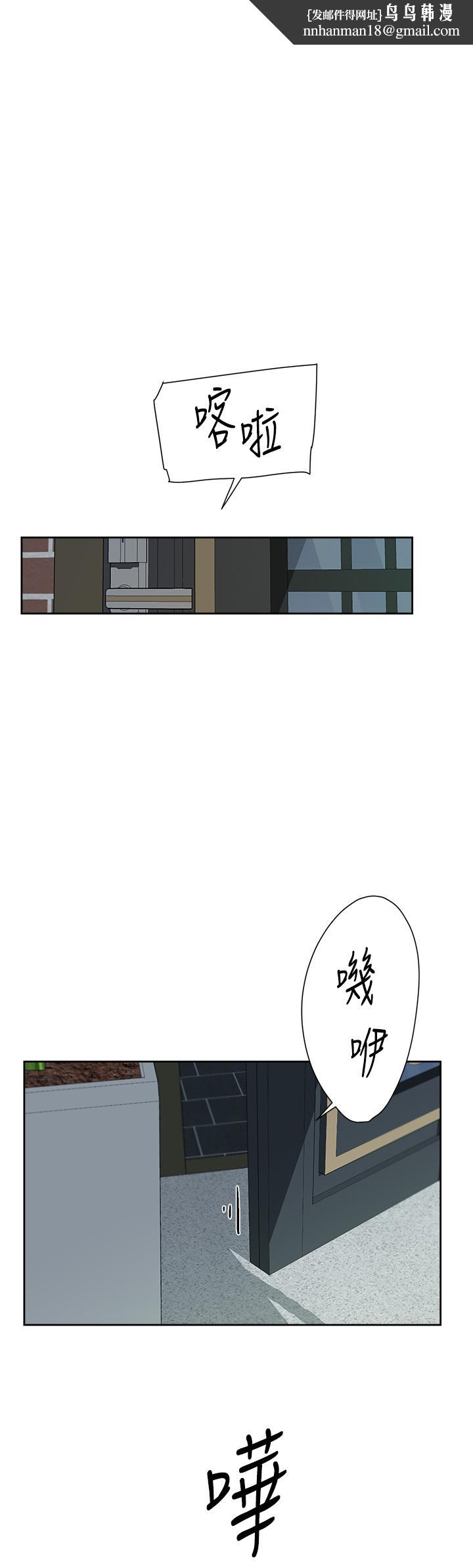 好友的私生活第80话-原来我想要的人是你