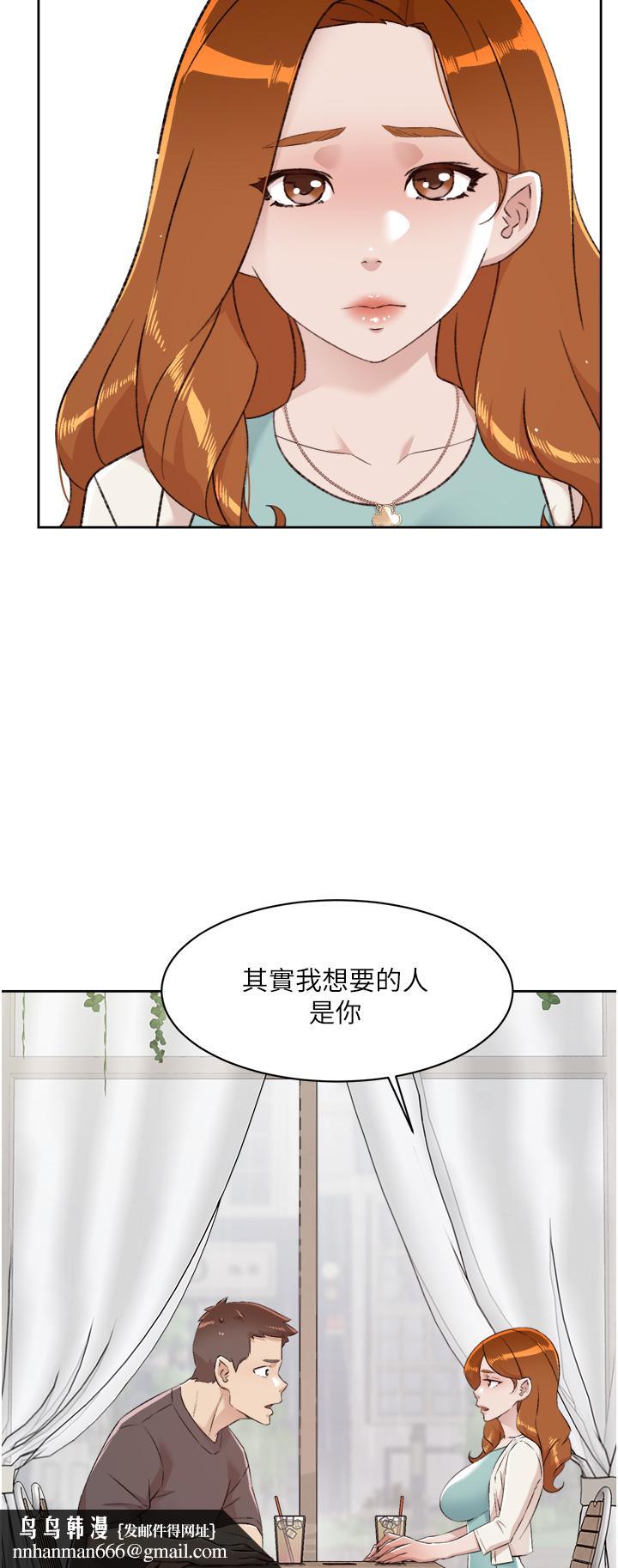 好友的私生活第80话-原来我想要的人是你