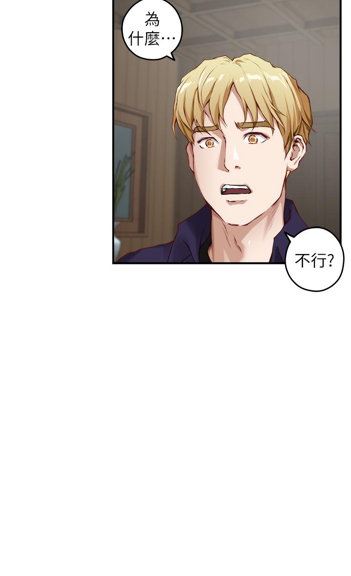 姊姊的房间第46话-爬上姐姐床的好朋友